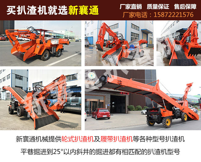 1576309884844876.jpg 輪式扒渣機(jī)型號(hào)介紹.jpg