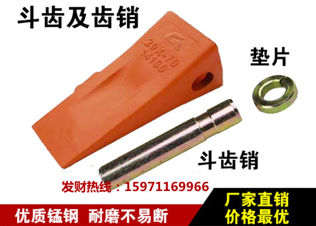 1644808232104523.jpg 挖齒斗齒帶電話_副本.jpg